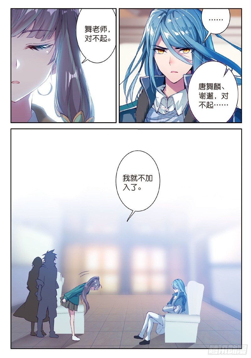 71 古月的选择3