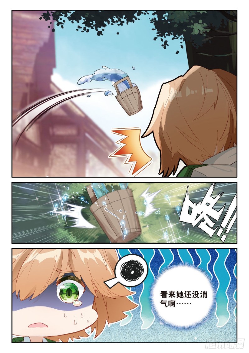 209 第一个斗铠部件8