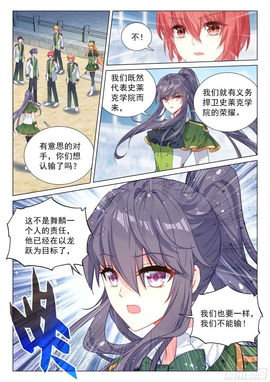 339 龙疯子的实力11
