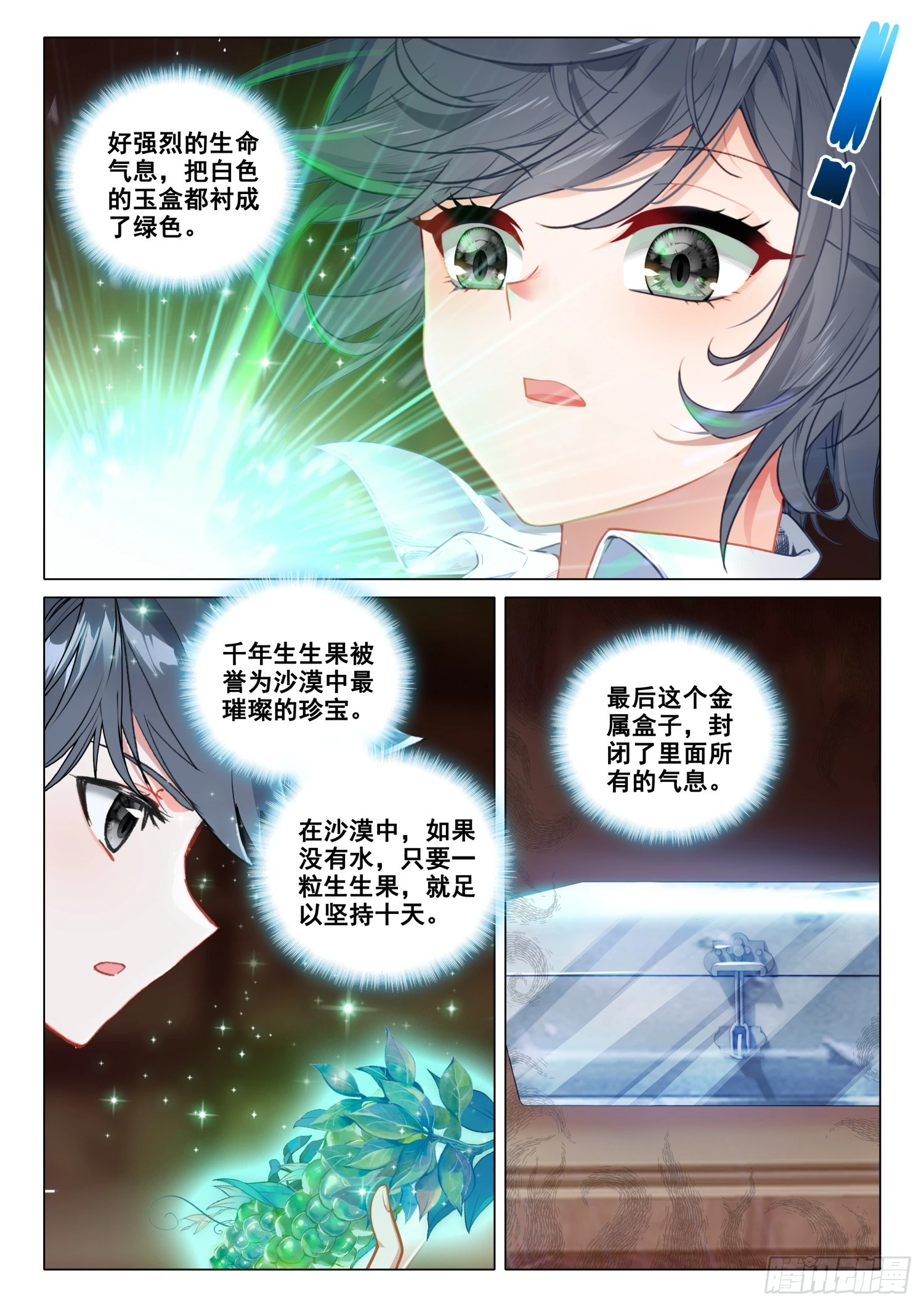 276 四大灵物13