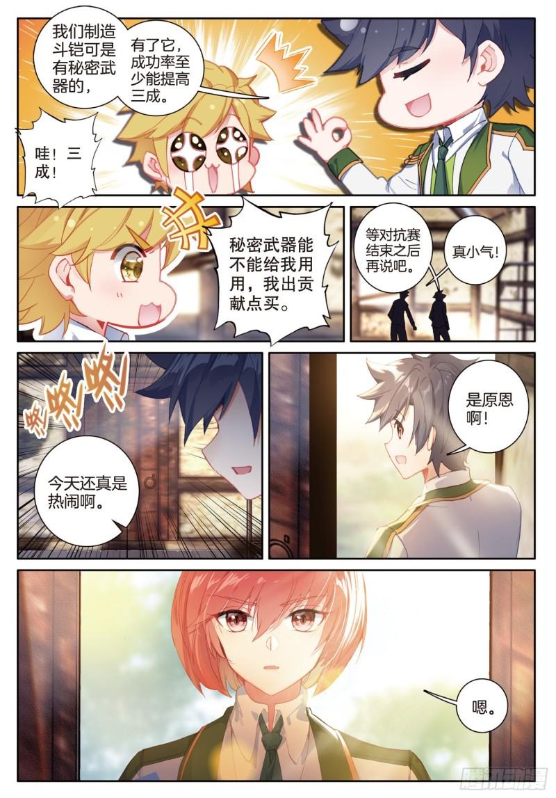 234 实至名归的班长2