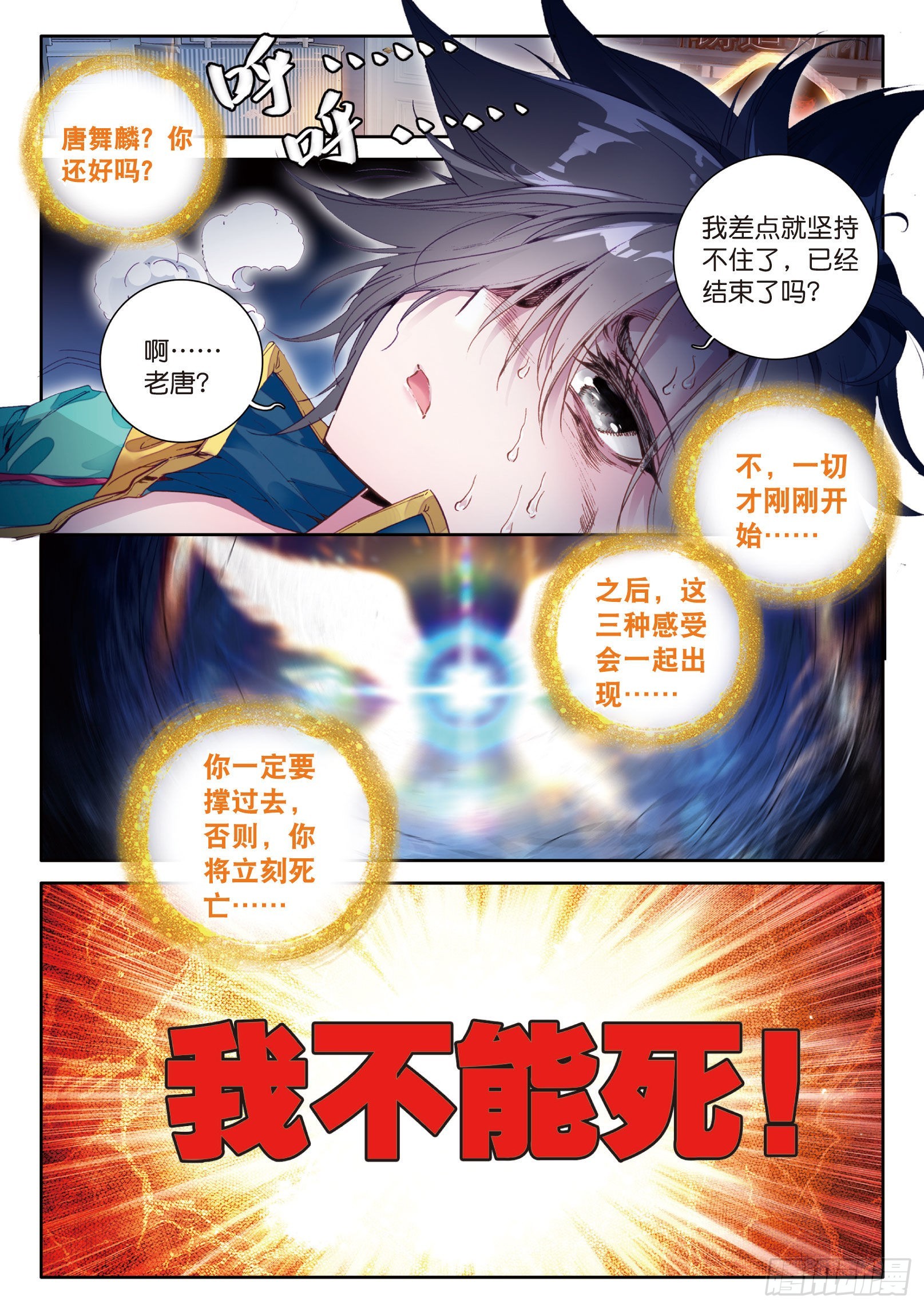 39 突破！第一道封印10