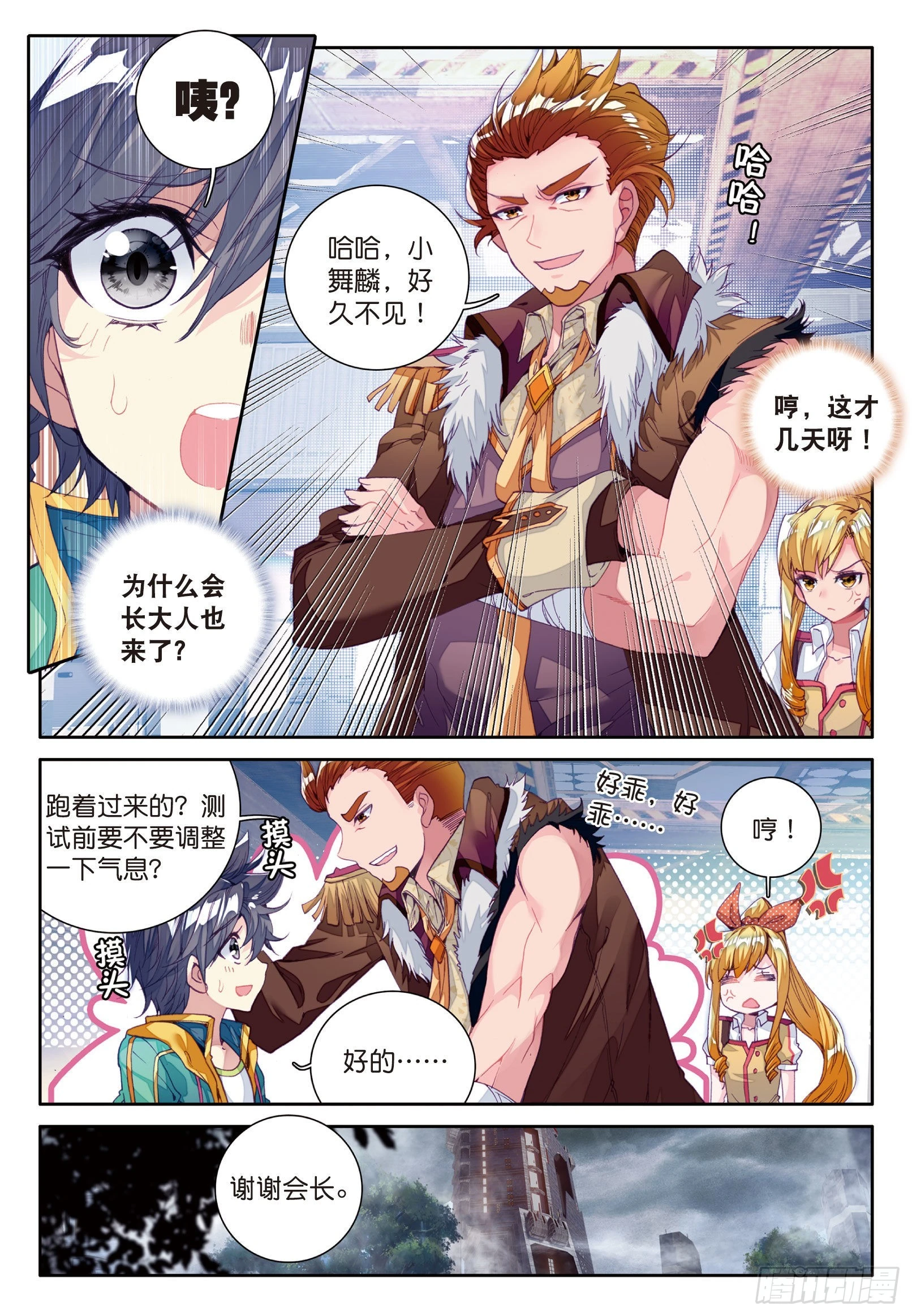 38 三级锻造师5
