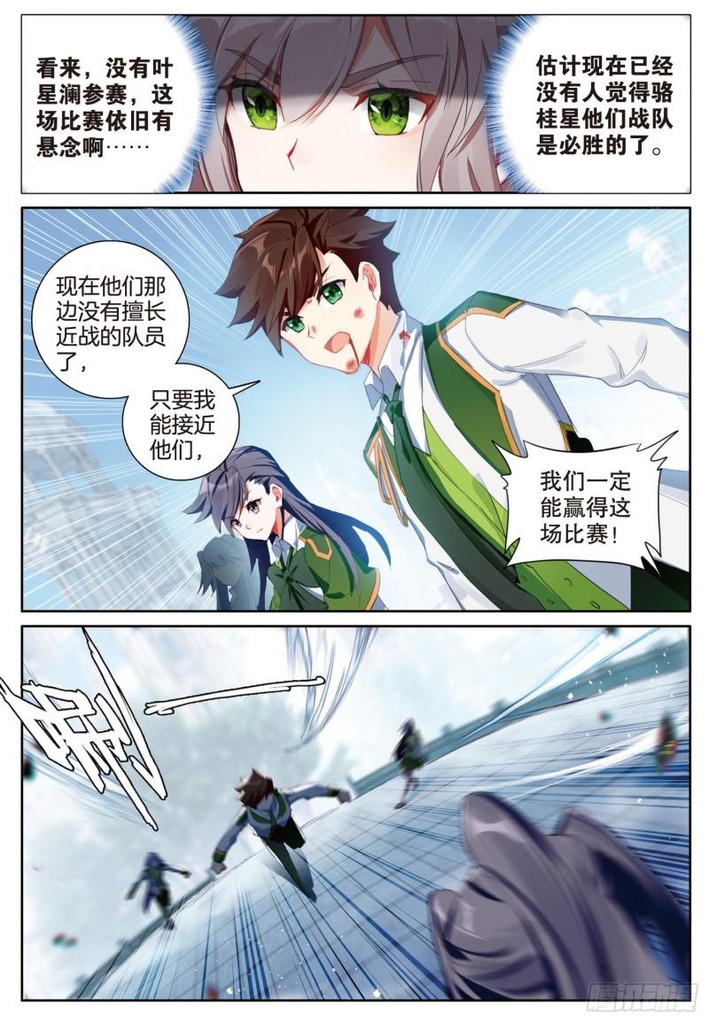 232 三对三2