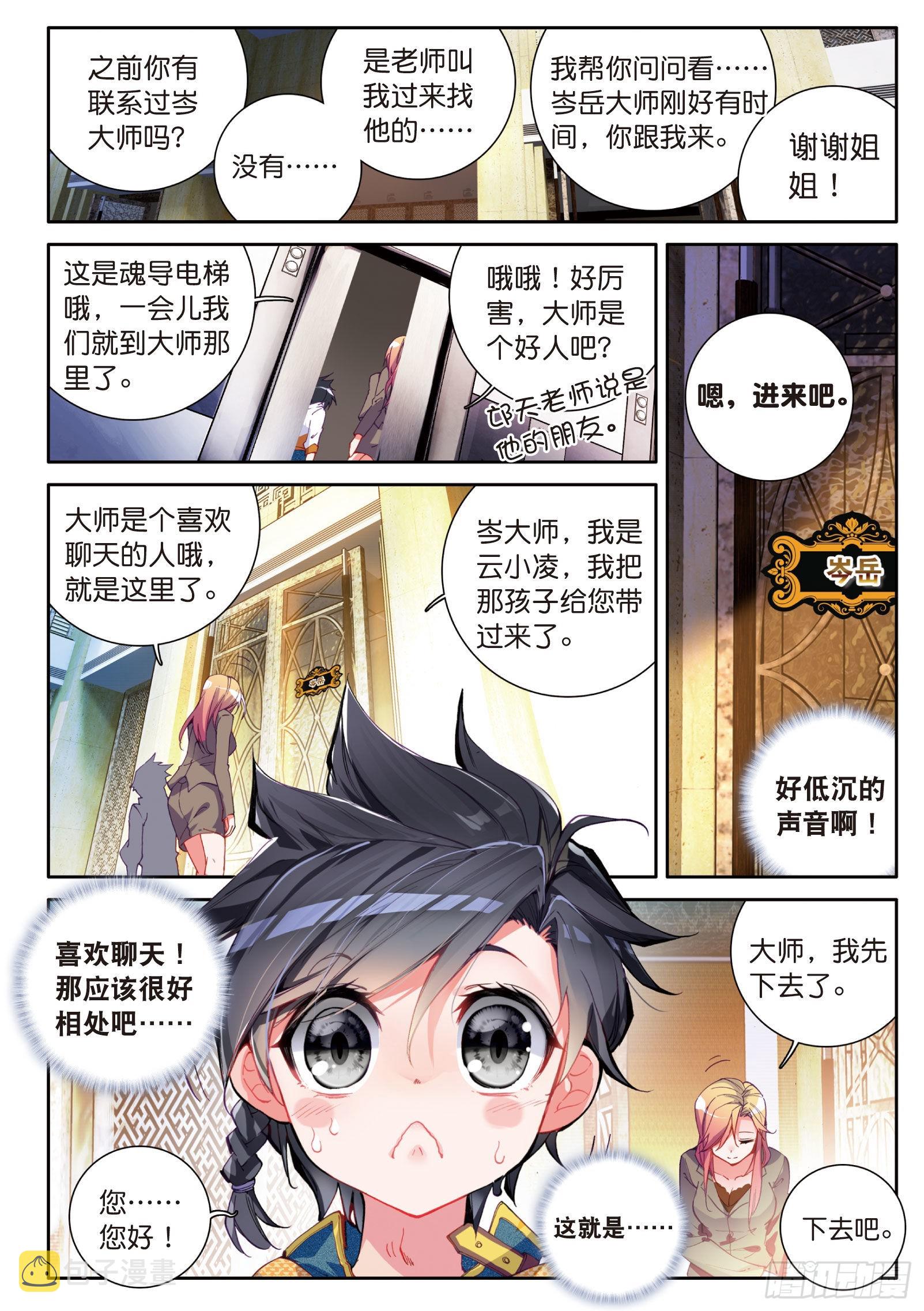 19 锻造师协会10
