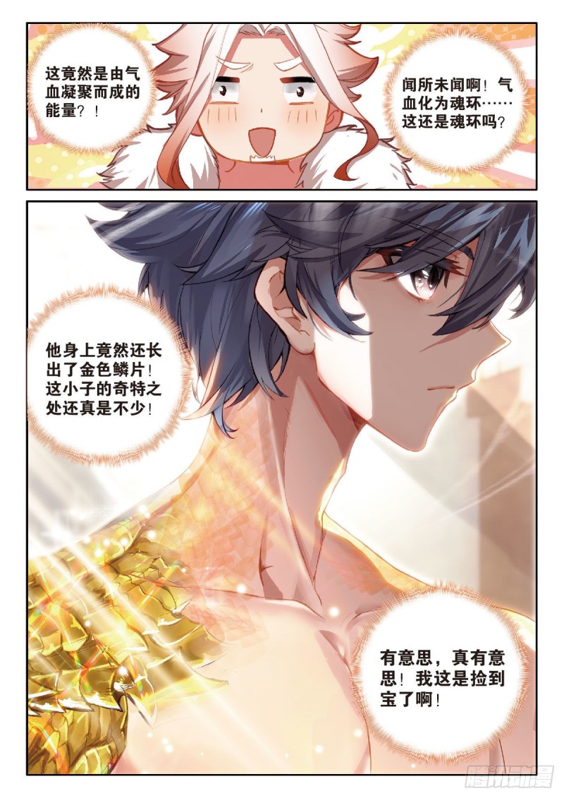 203 突破三环15