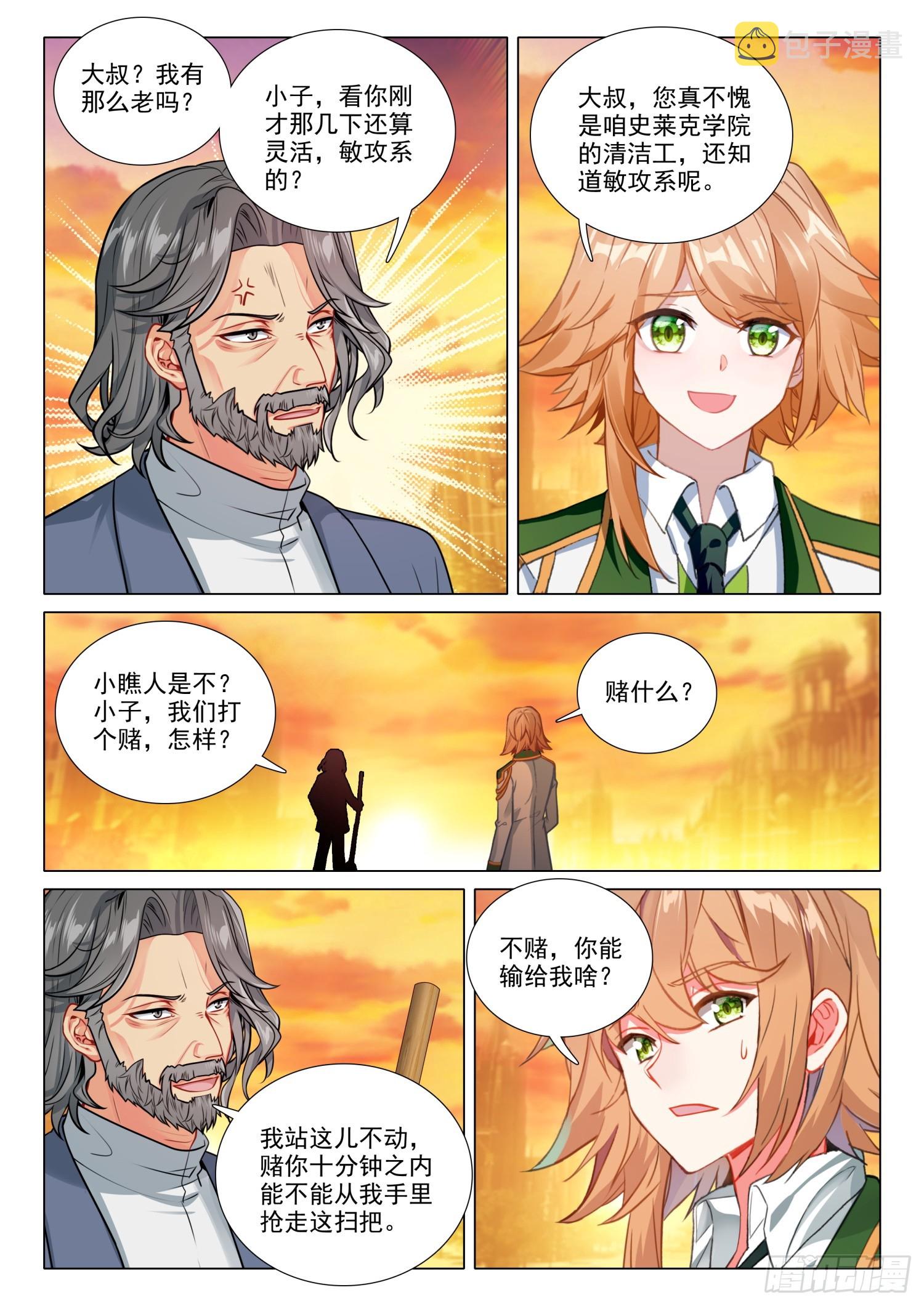 278 告白12