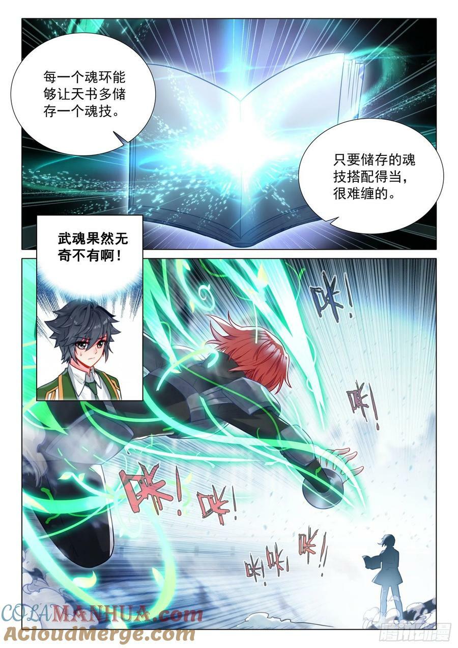 301 天书5