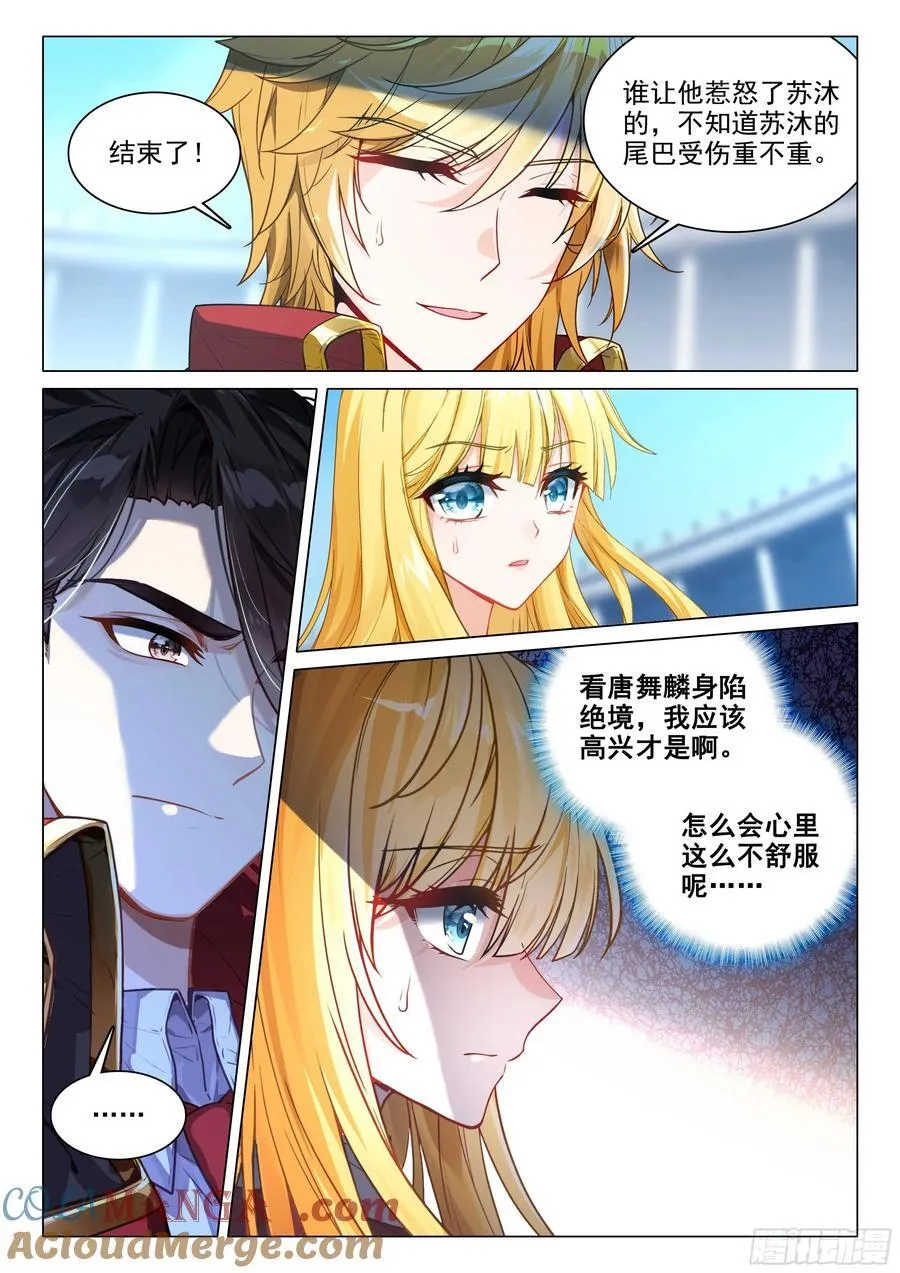 341 血脉压制2