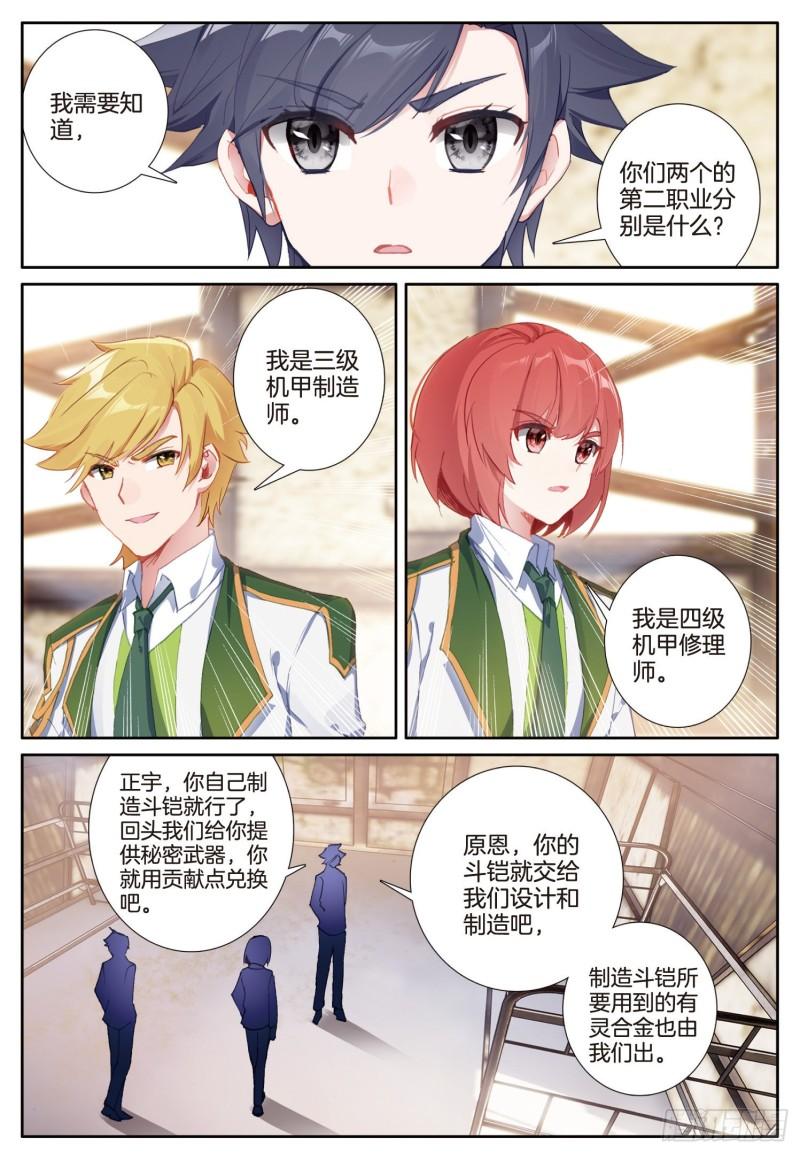 234 实至名归的班长4