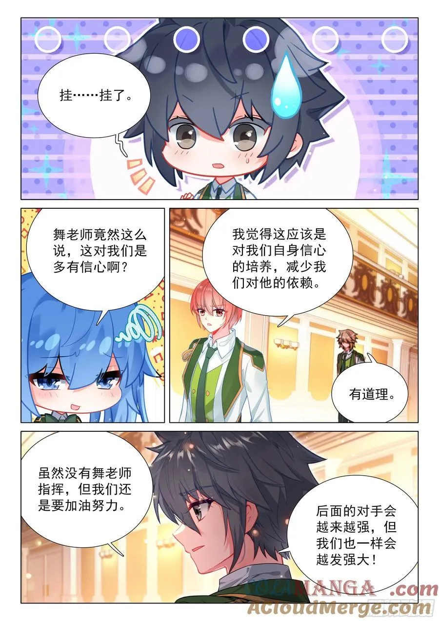 345 赛事顺利8