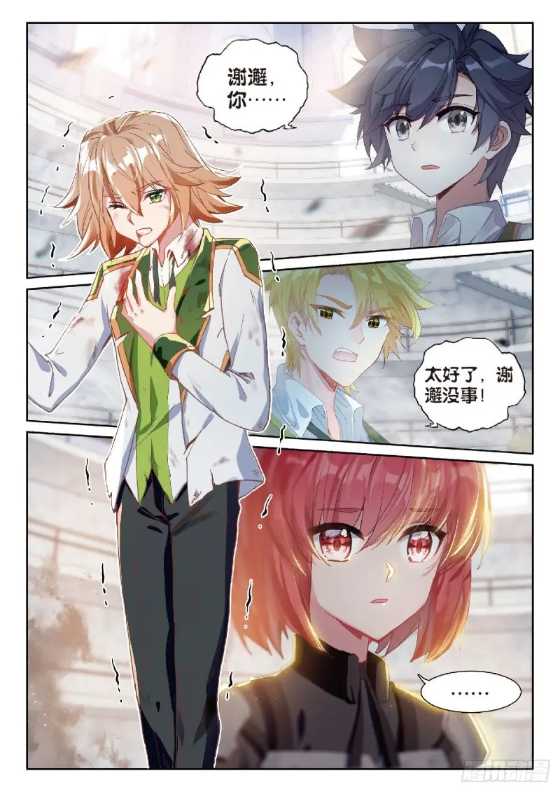 222 天凤斗罗3