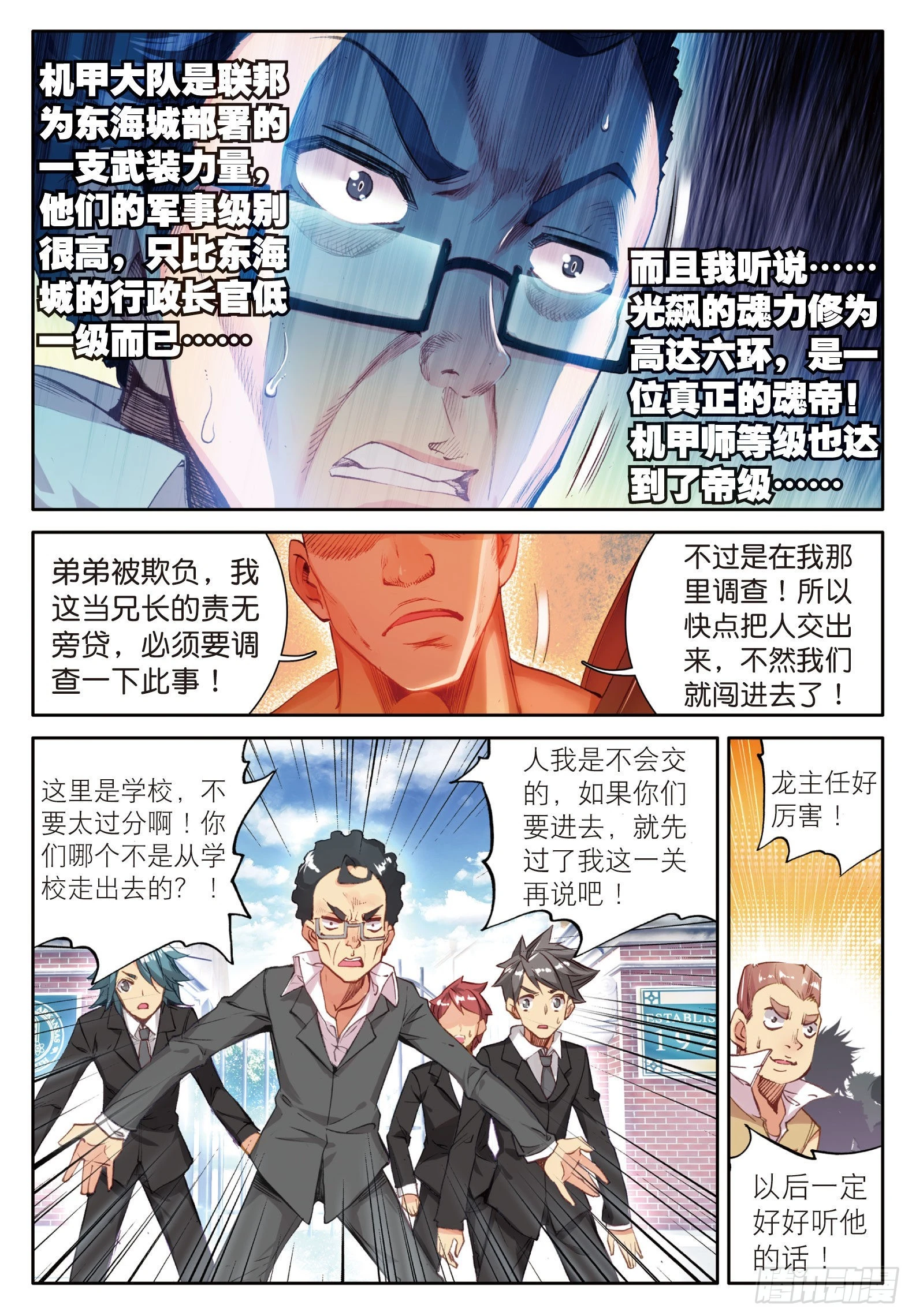 34 黑色？万年魂环8