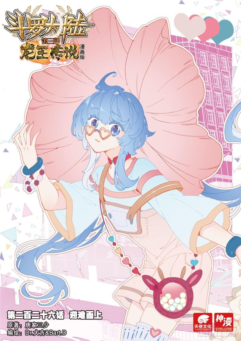 226 迎难而上0