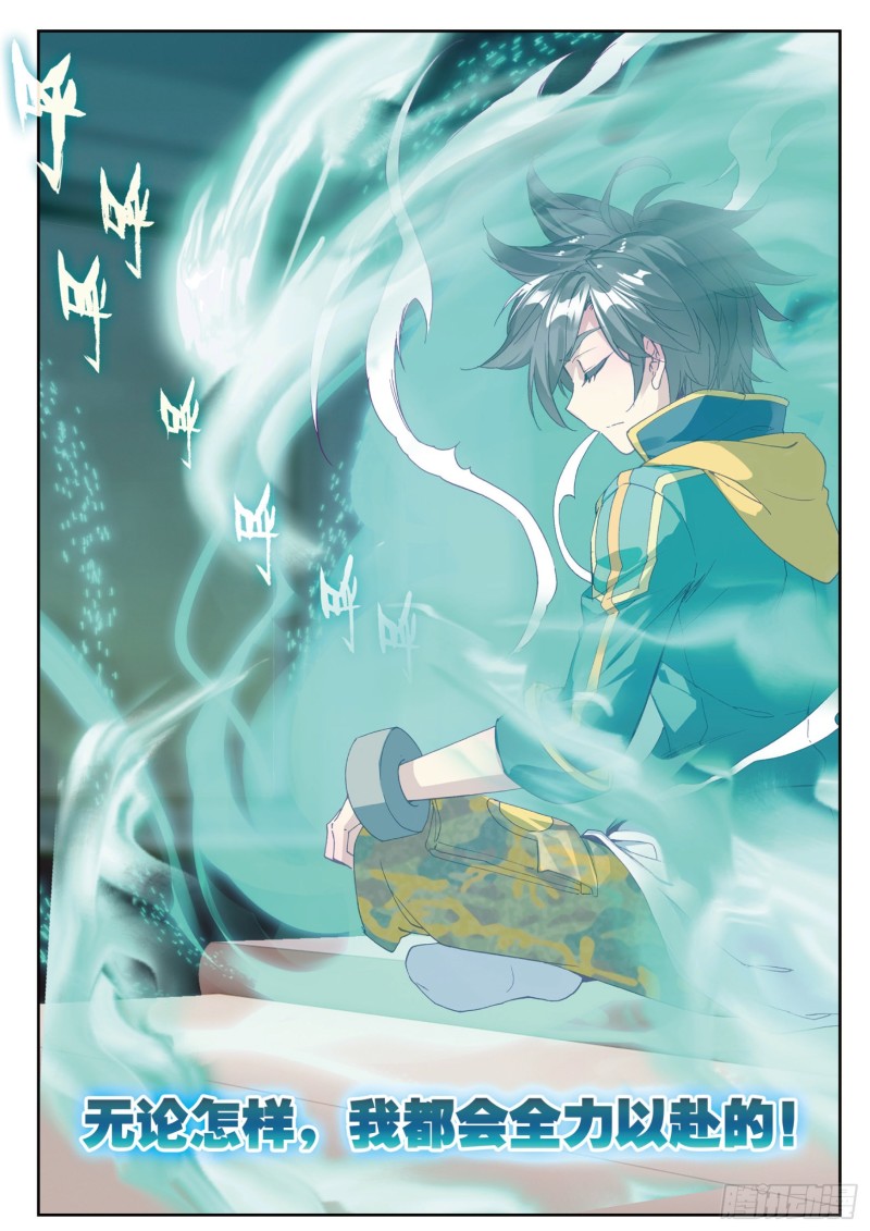 104 锻造师们15