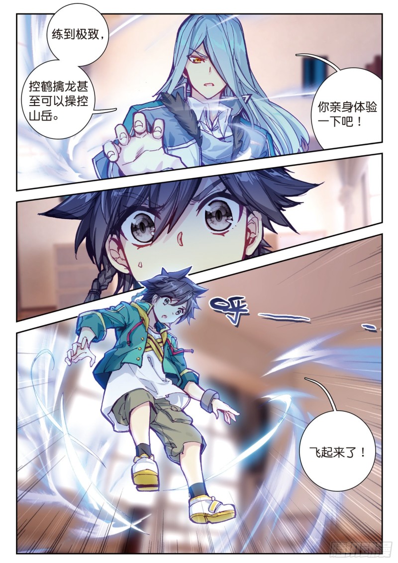 112 虽败犹荣16
