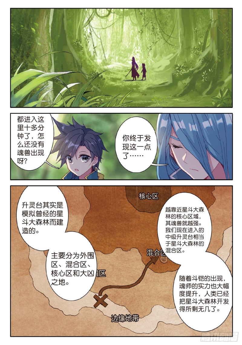 82 冰火魔虎4