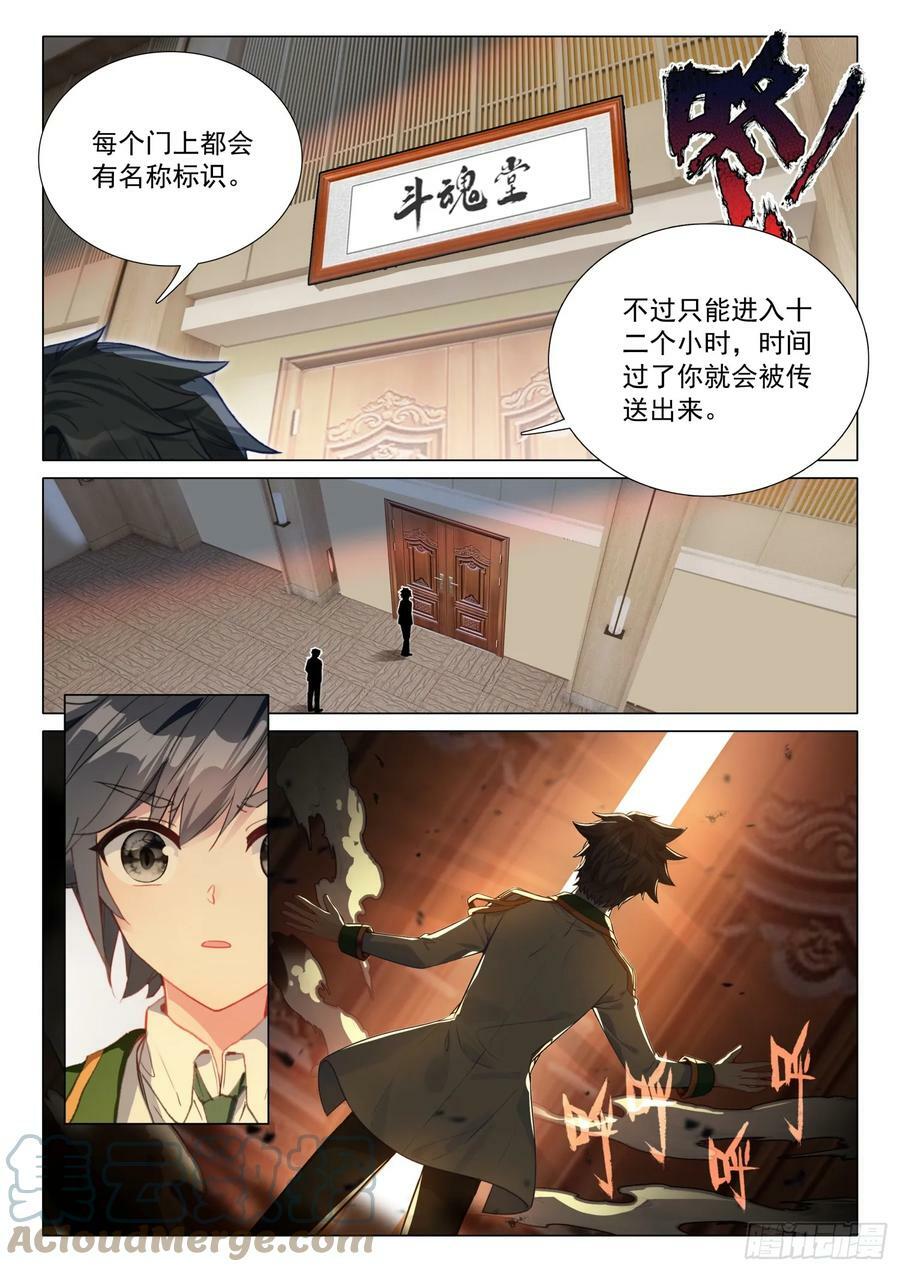 289 斗魂堂8