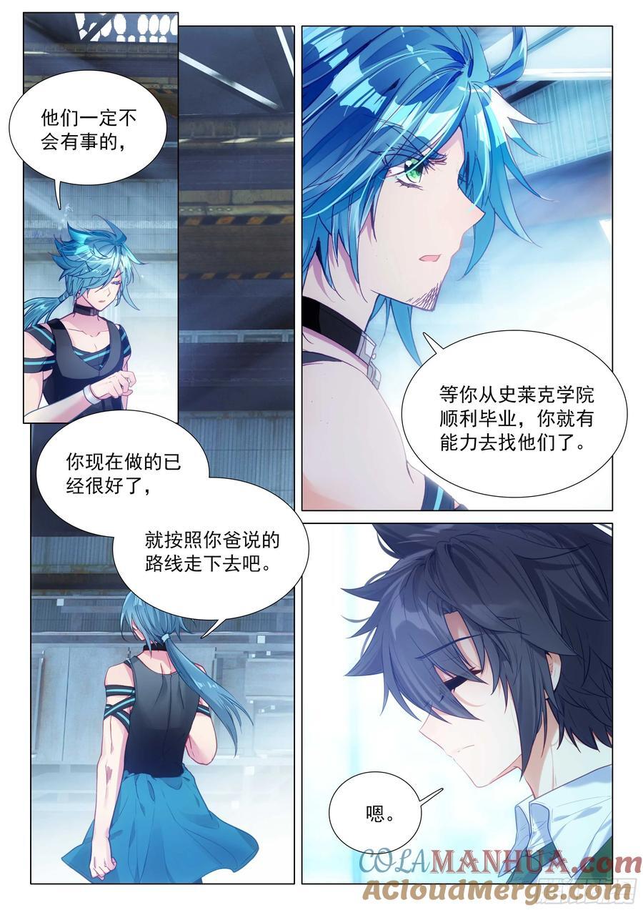 310 一年后见6