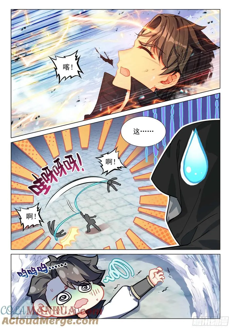 331 爆发！连击！8