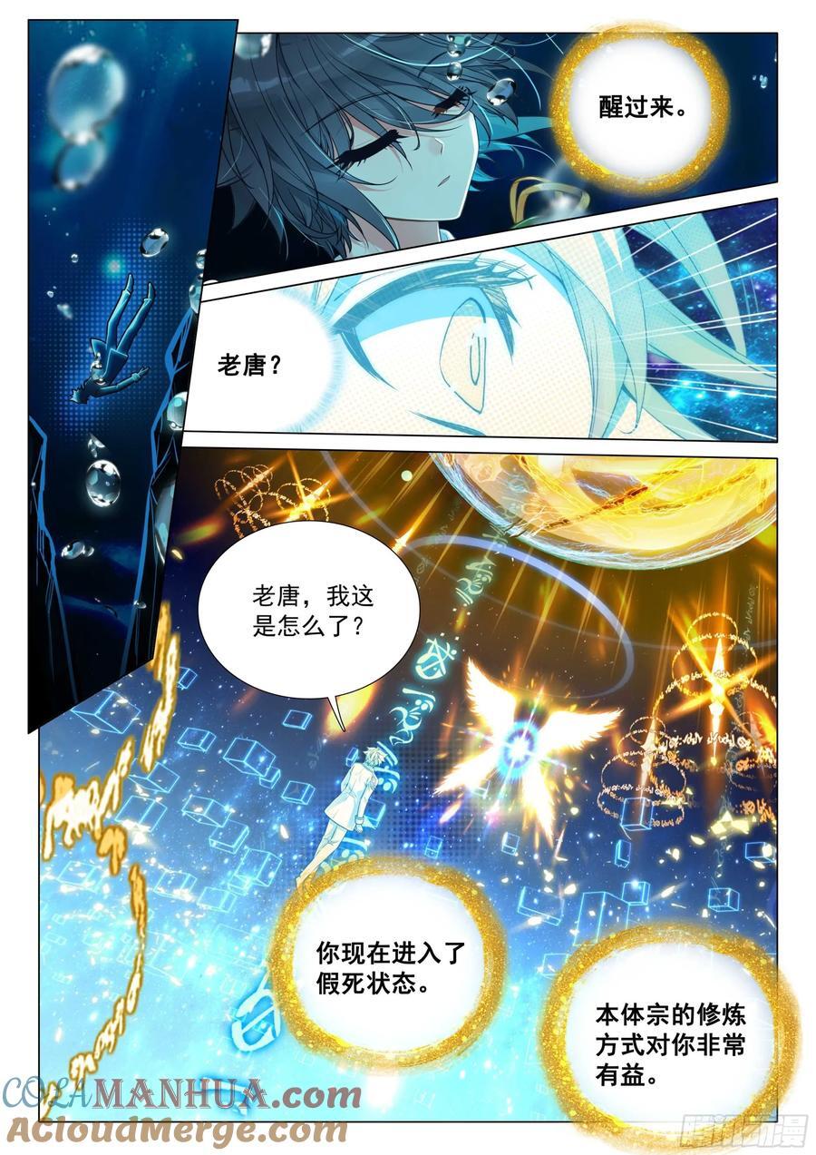 316 七七四十九天6