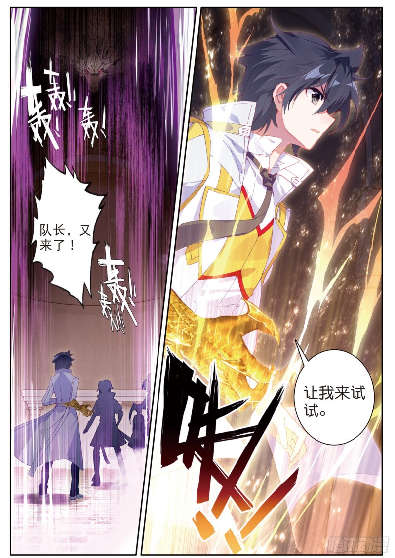 141 有小怪物的潜力8