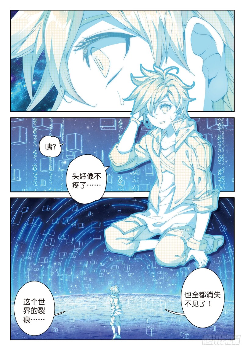 88 突破极限12