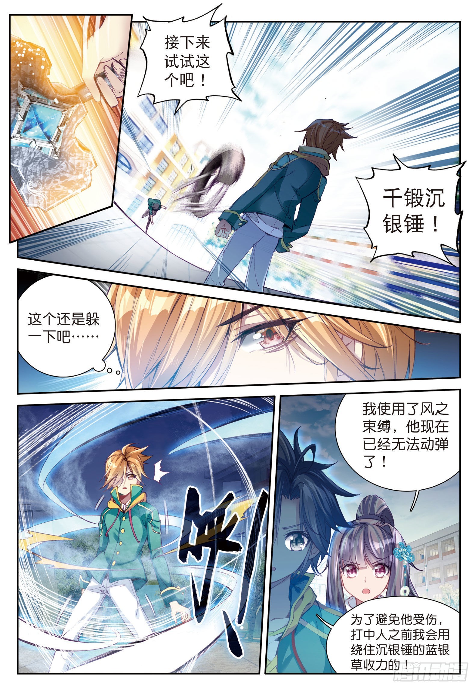 40 对战一班9