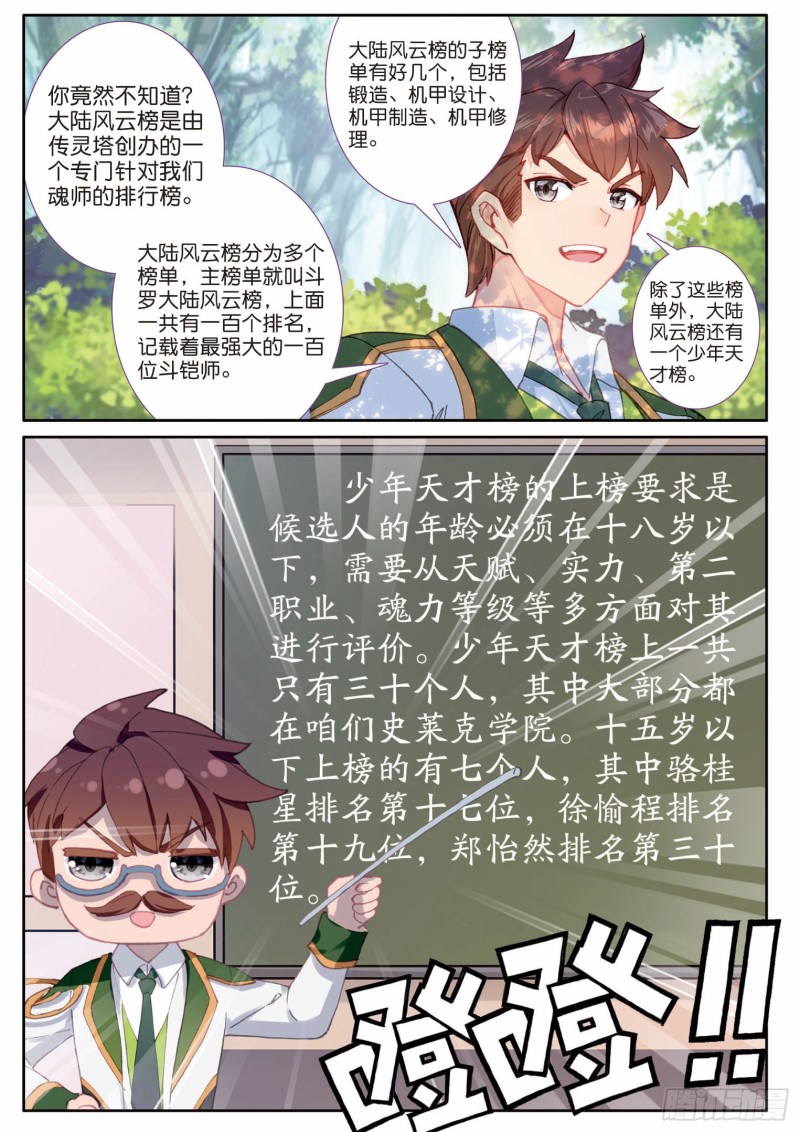 187 禁锢骆桂星8