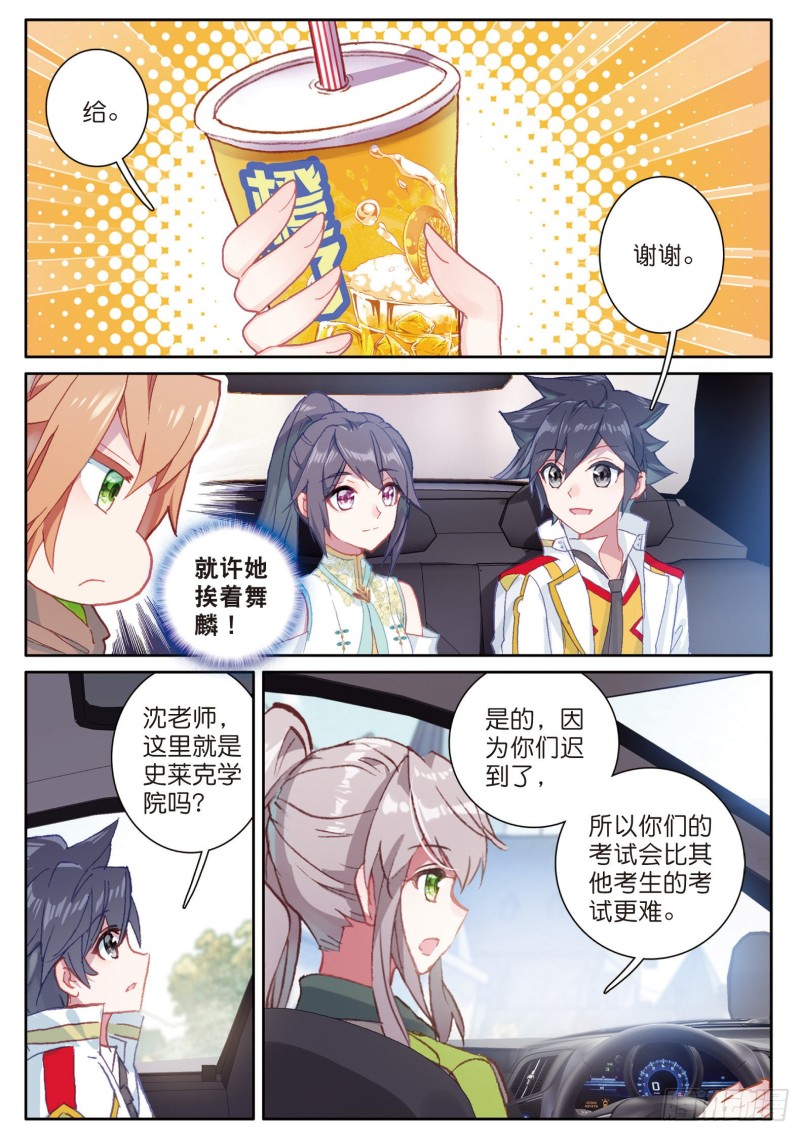 140 出发参加考试8