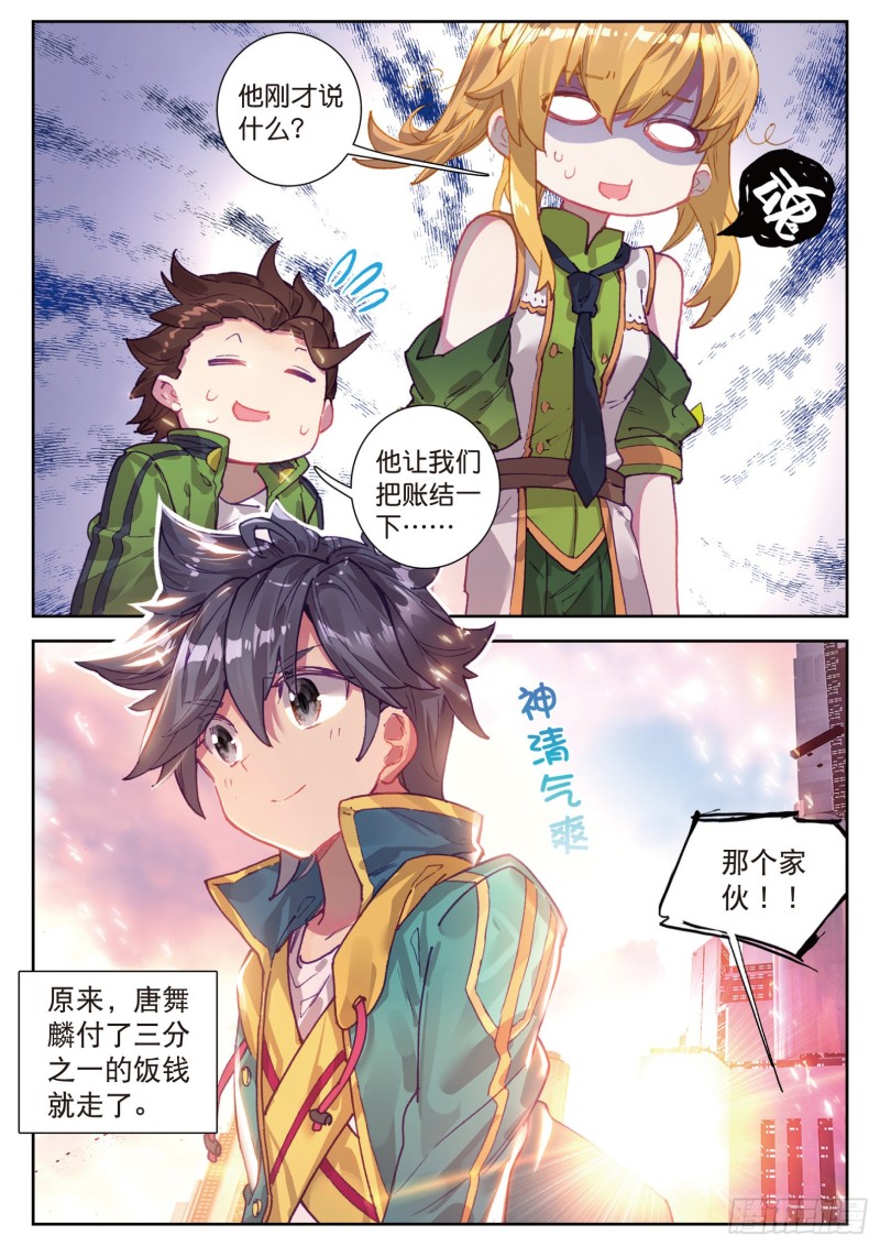 106 结账8