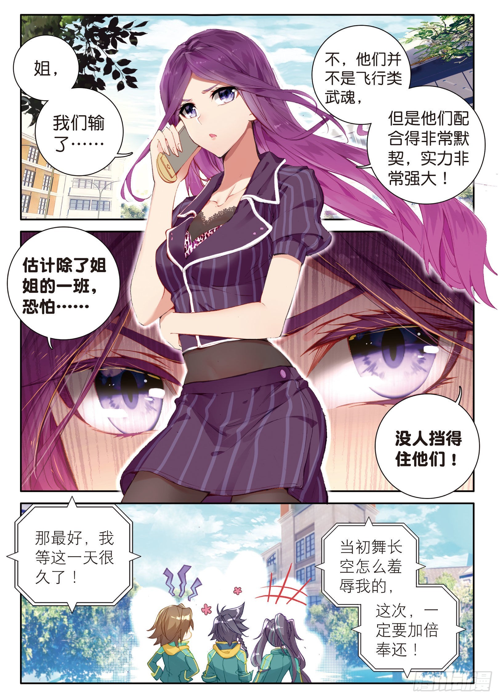 34 黑色？万年魂环3