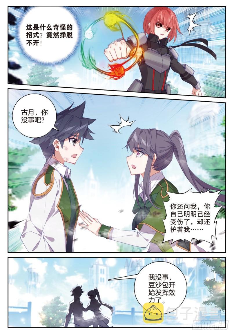 239 真正的实力9