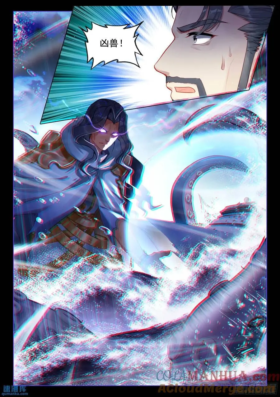 320 凶兽12