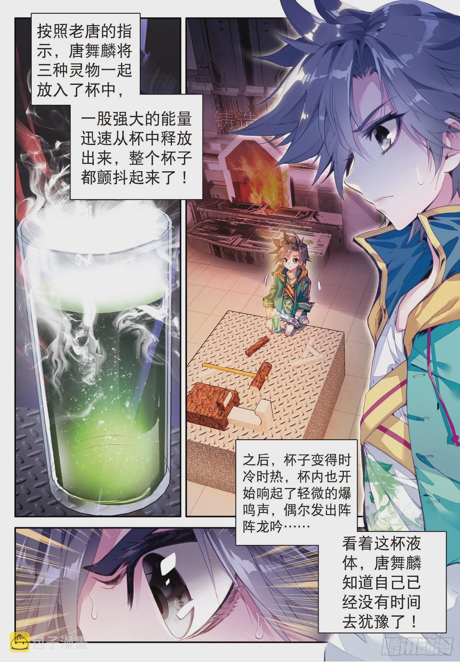 39 突破！第一道封印5