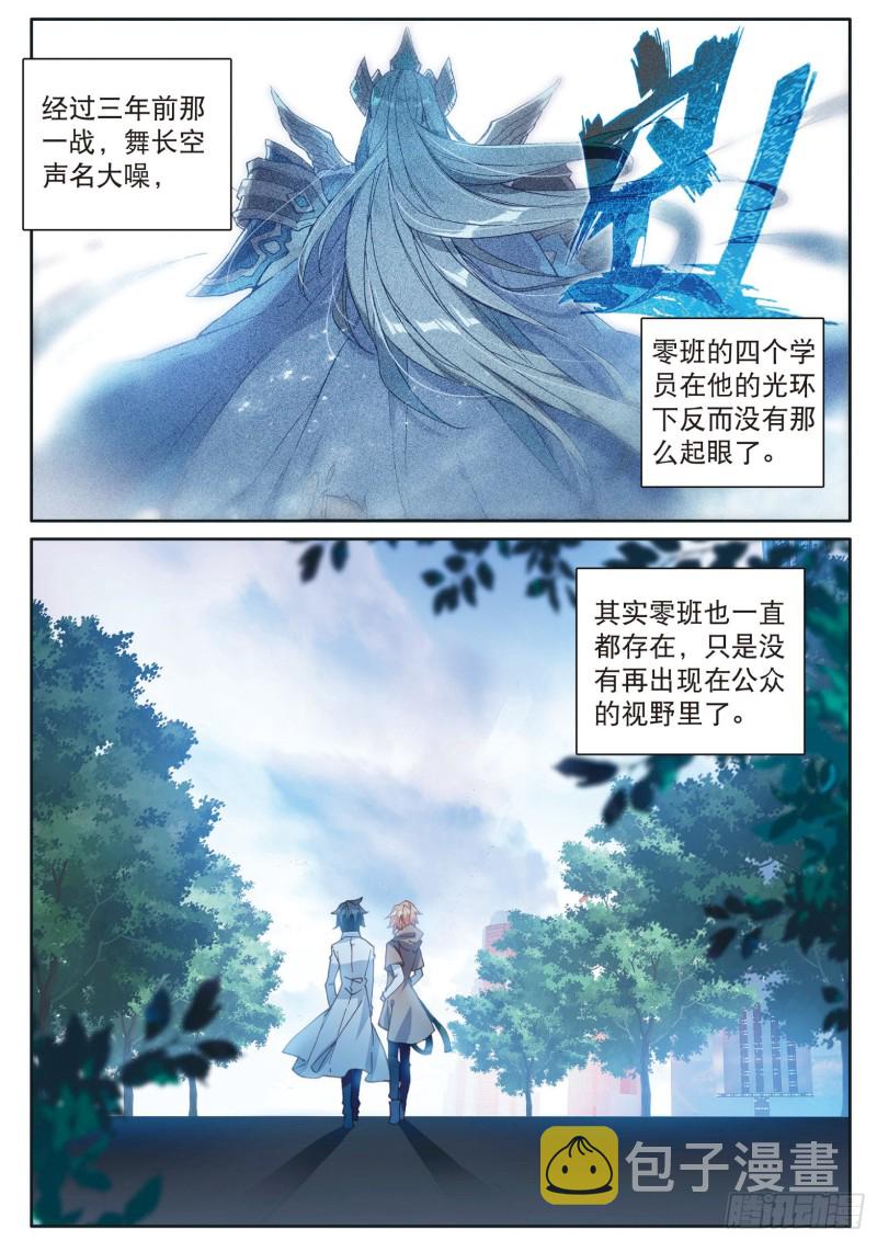 121 岁月如梭12