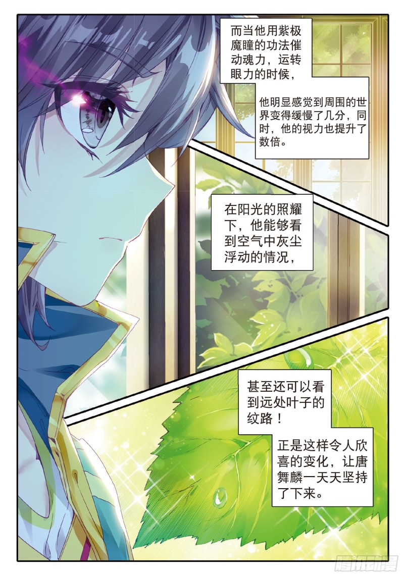 77 唐门赵堂主6