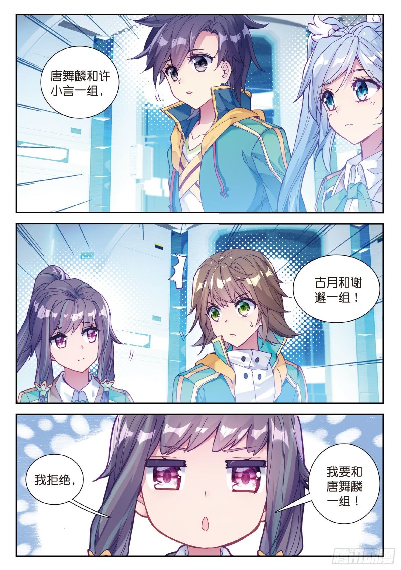 92 暴增的精神力15