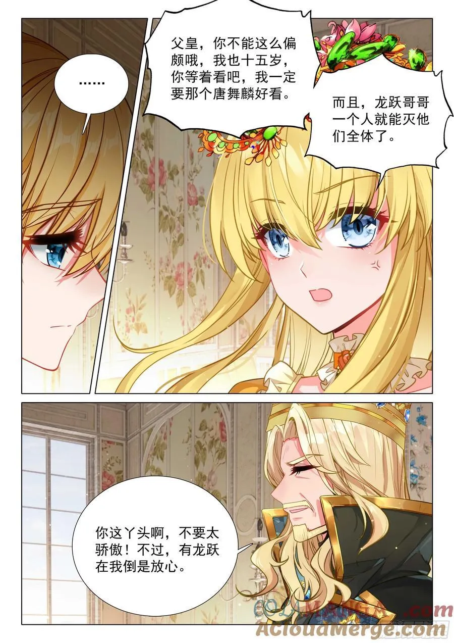 345 赛事顺利4