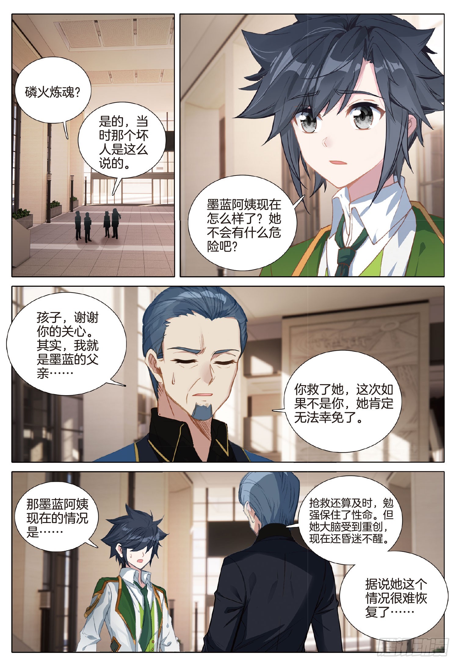 275 圣灵斗罗1