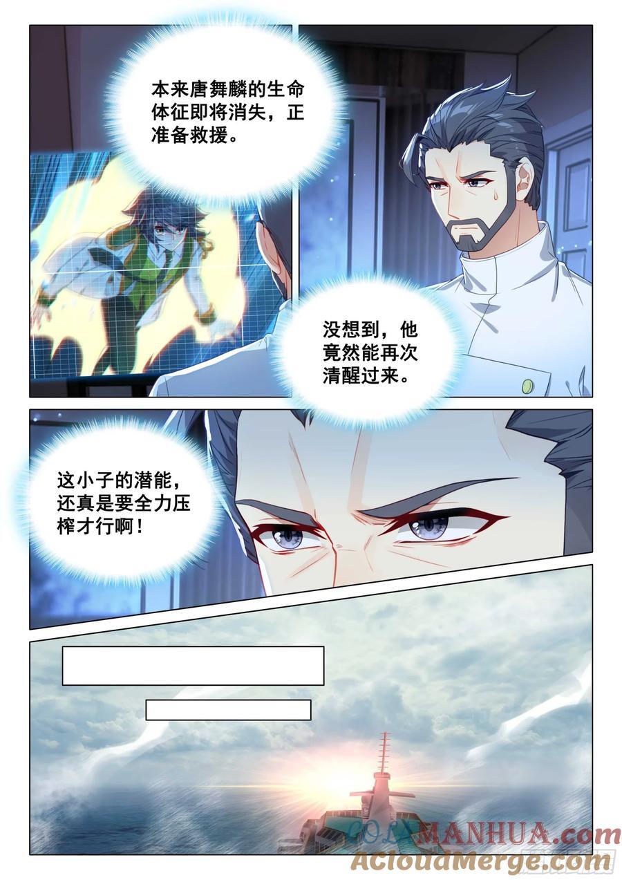 316 七七四十九天10