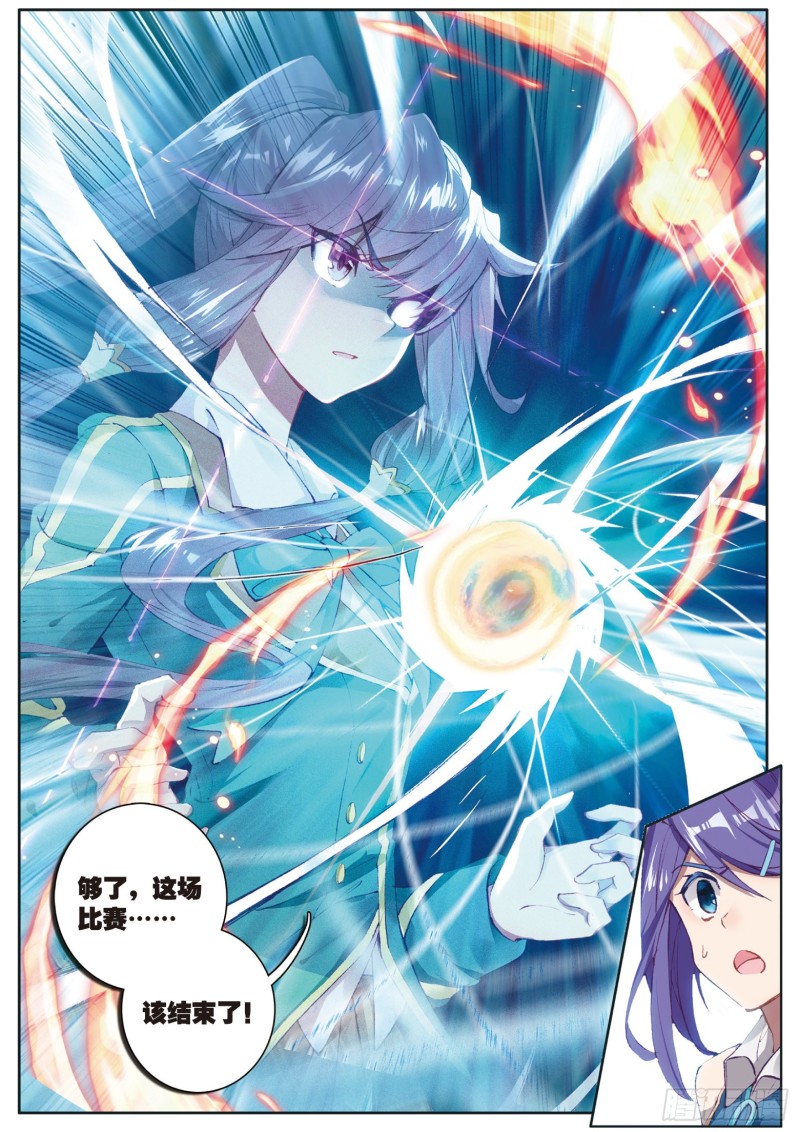 117 古月出手15