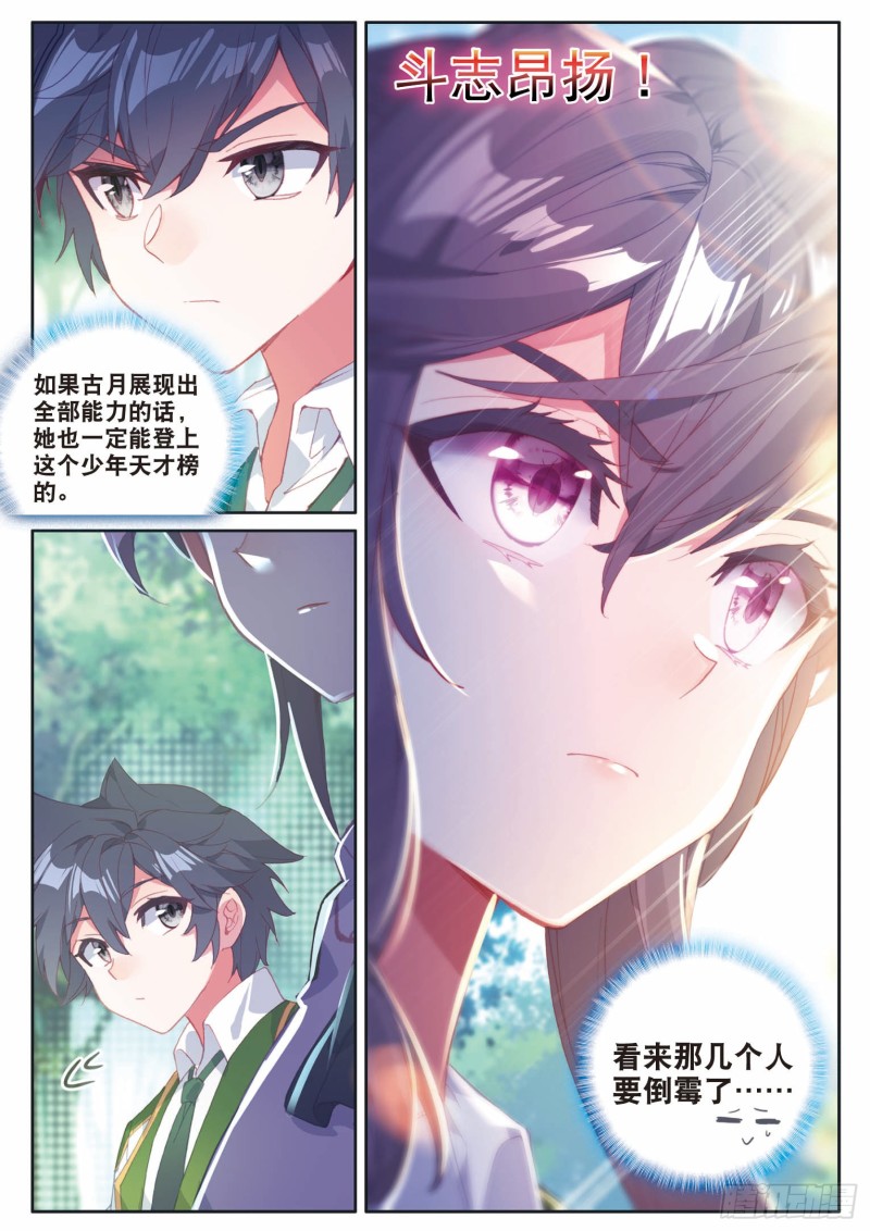 187 禁锢骆桂星12