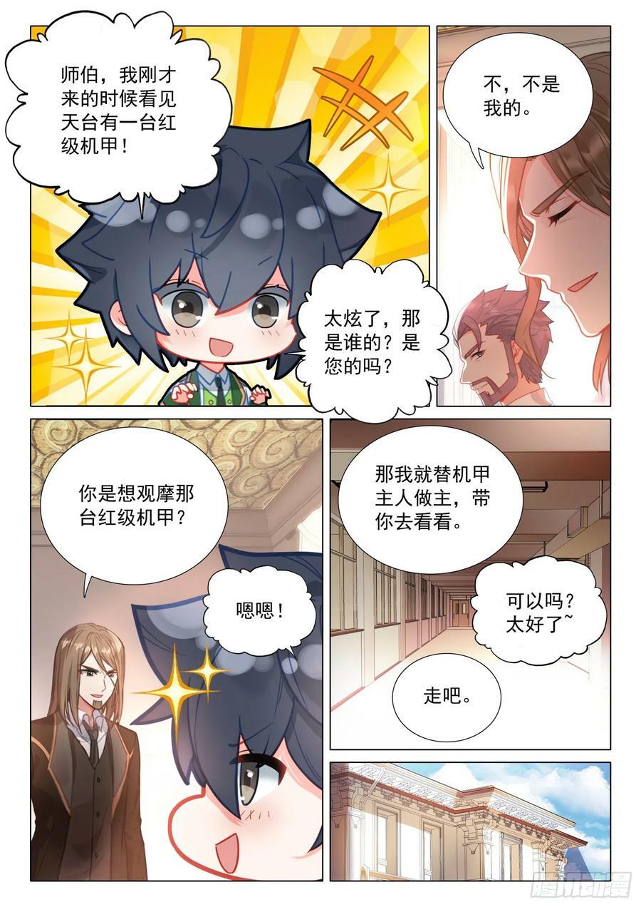 294 红色机甲3