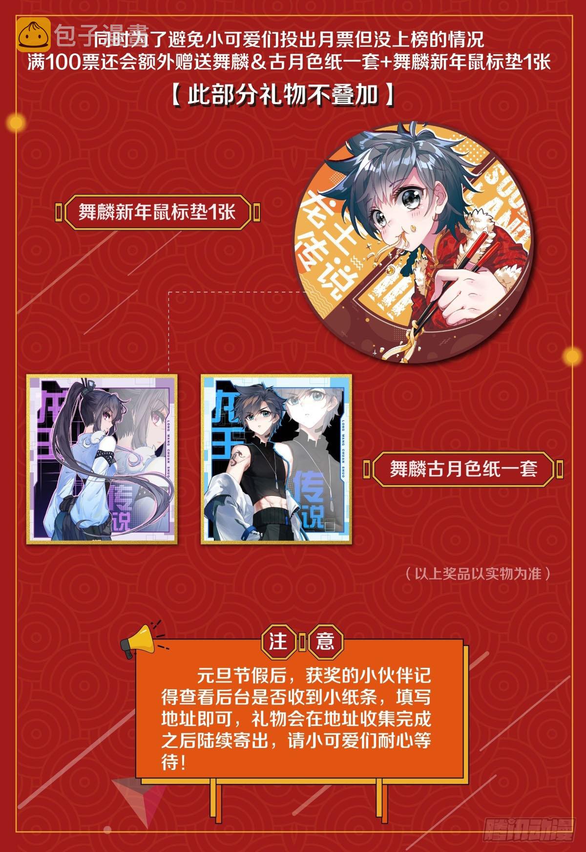 跨年狂欢趴4