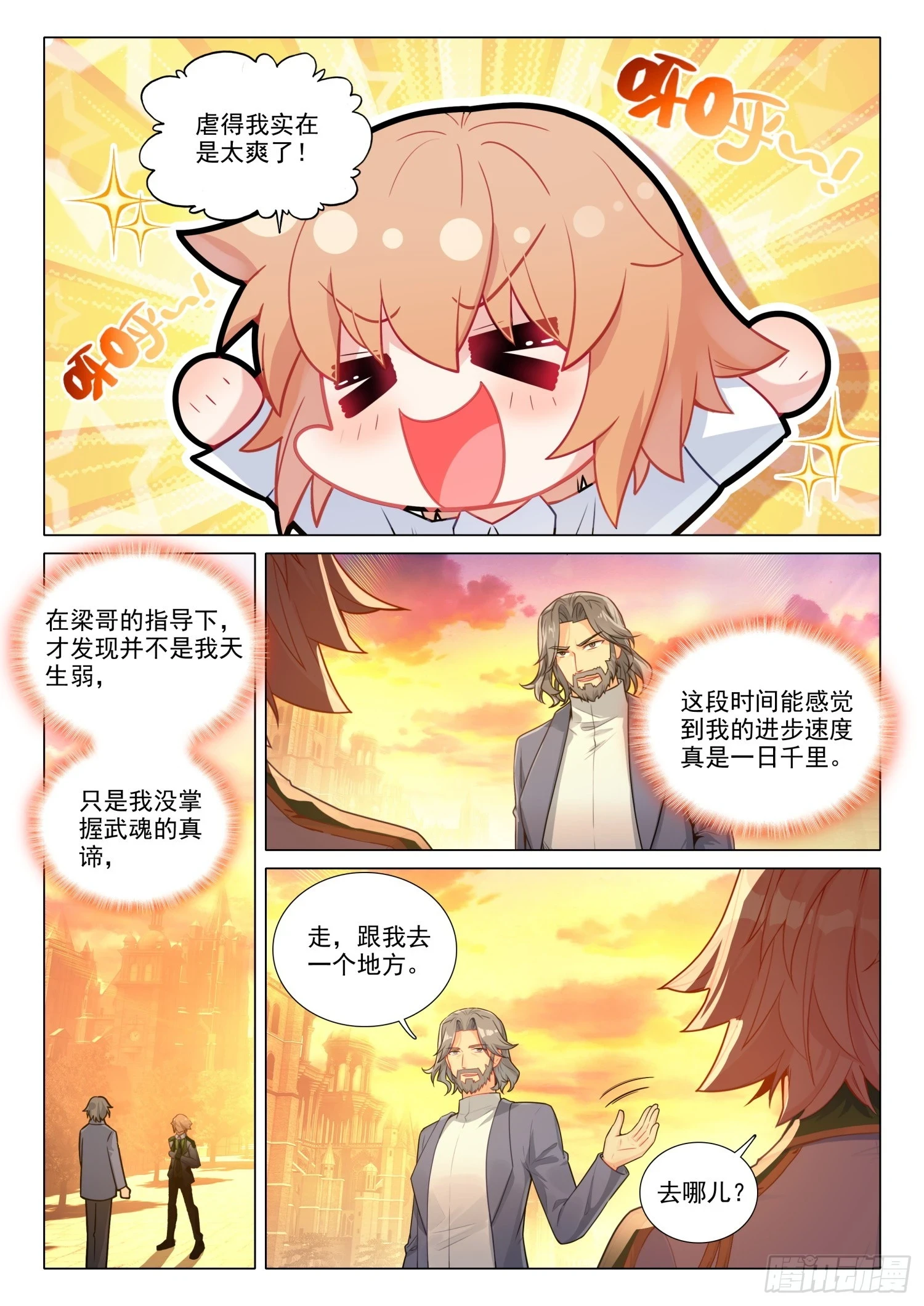 284 假期结束9