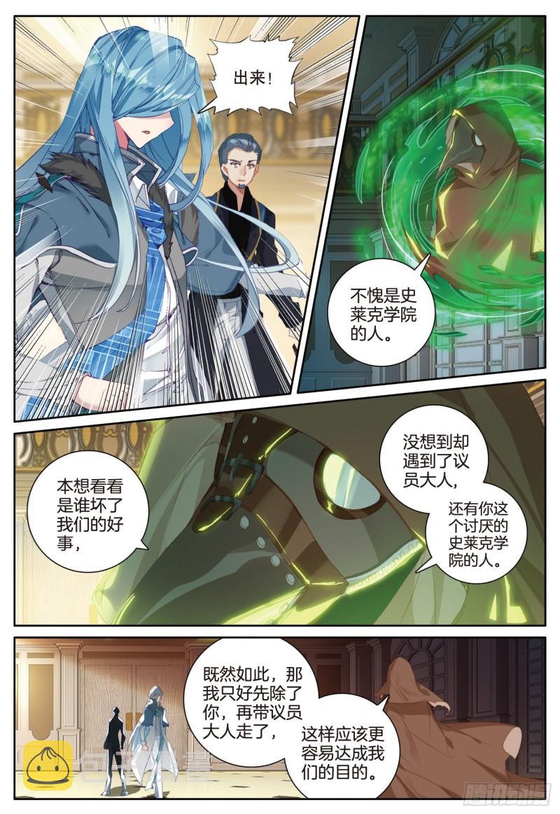 249 黑暗使者4