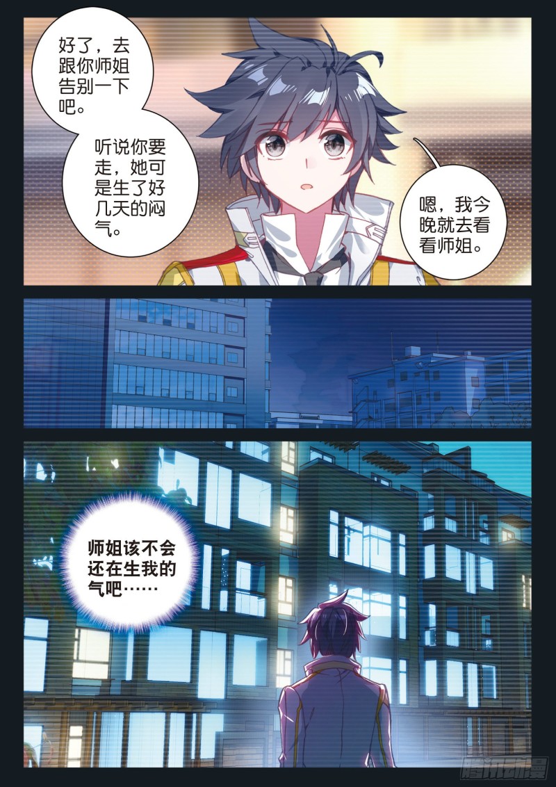 132 告别6