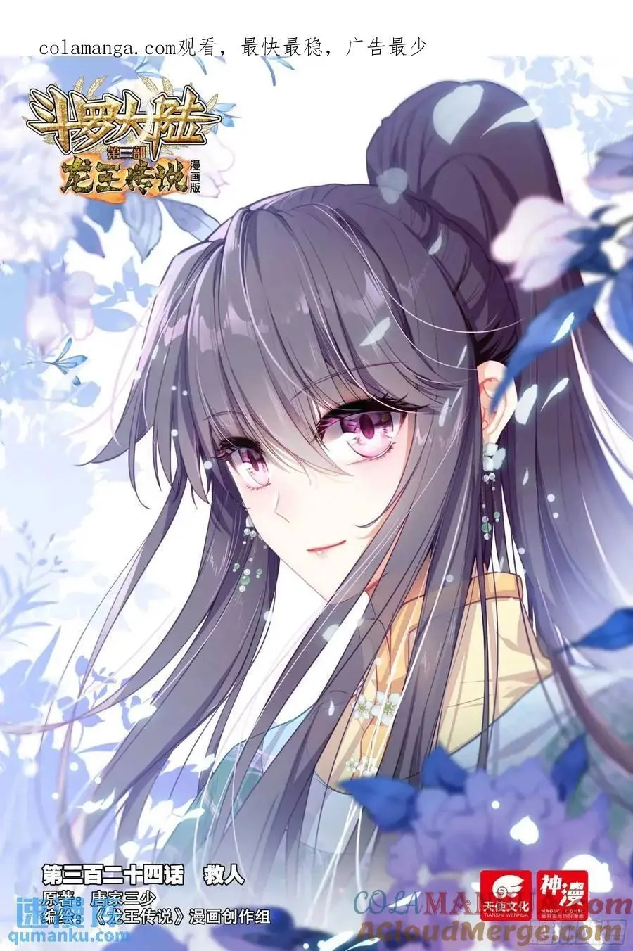 324 救人0