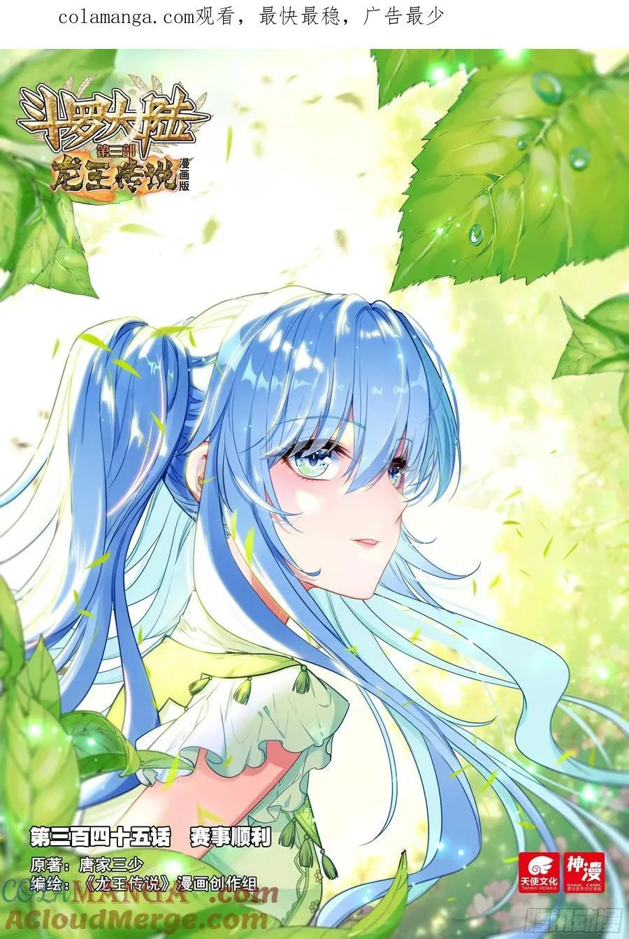 345 赛事顺利0